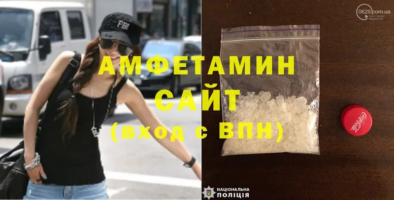 маркетплейс формула  Павловский Посад  Amphetamine 97% 