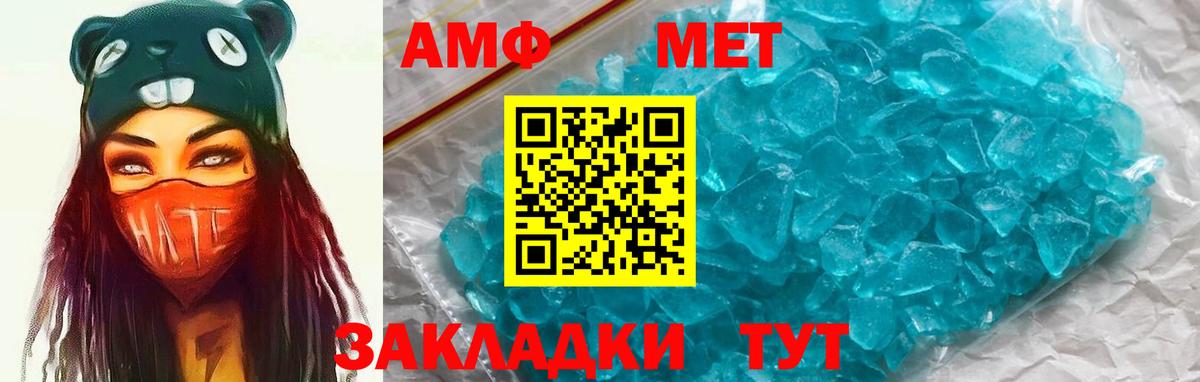 АМФЕТАМИН  Амфетамин  Павловский Посад  АМФ VHQ  Вход с VPN 
