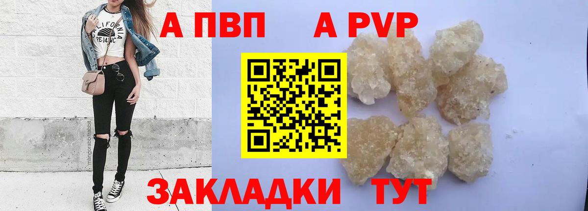 A-PVP Crystall  Alpha-PVP СК КРИС  A-PVP  цены наркотик  Вход с VPN  Павловский Посад 