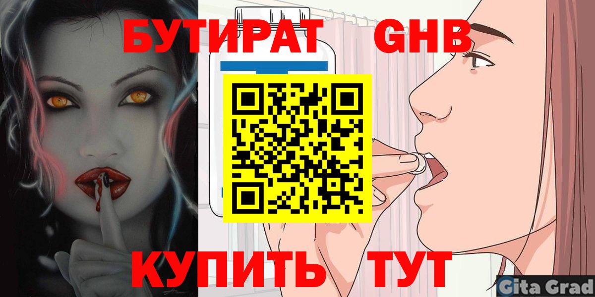 Павловский Посад  БУТИРАТ BDO  Вход с VPN 