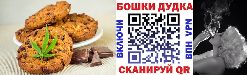 Печенье с ТГК конопля  наркошоп  мега как войти  Павловский Посад 