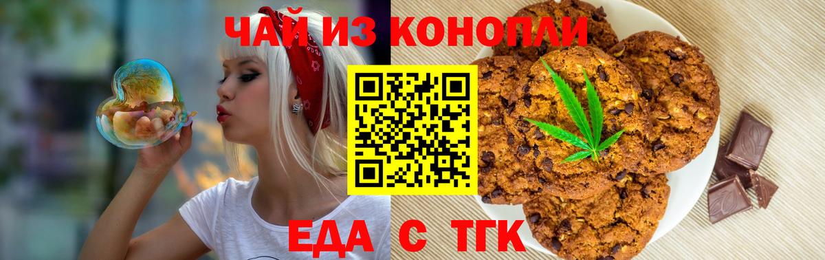 Павловский Посад  Cannafood конопля  Вход с VPN 