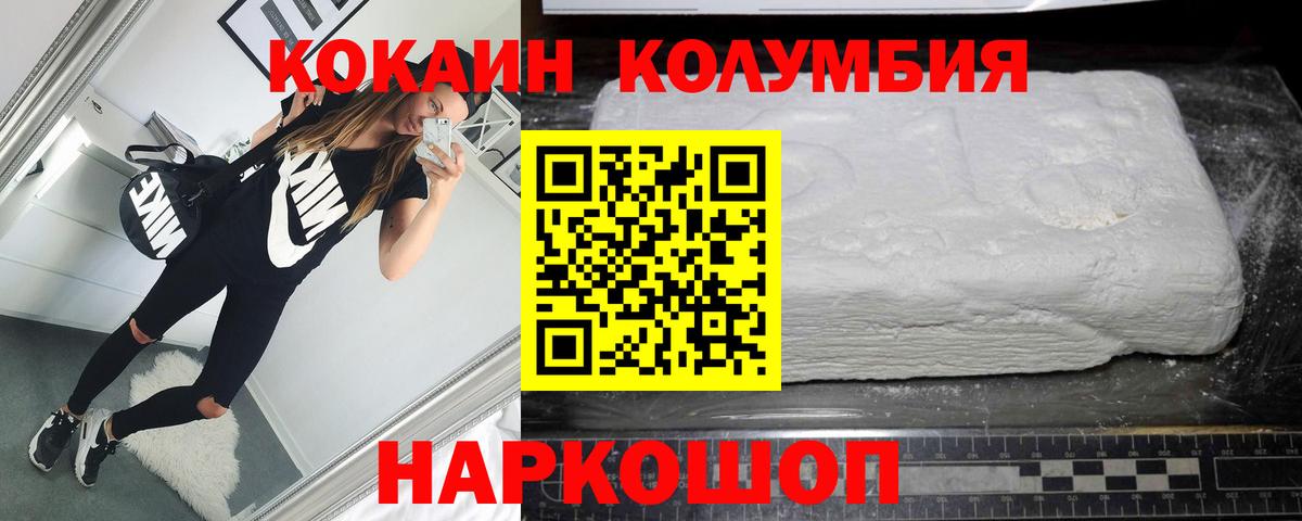 Кокаин Боливия  Вход с VPN  Павловский Посад  КОКАИН 98% 