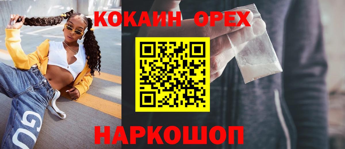 Кокаин FishScale  Павловский Посад  Cocaine Fish Scale 