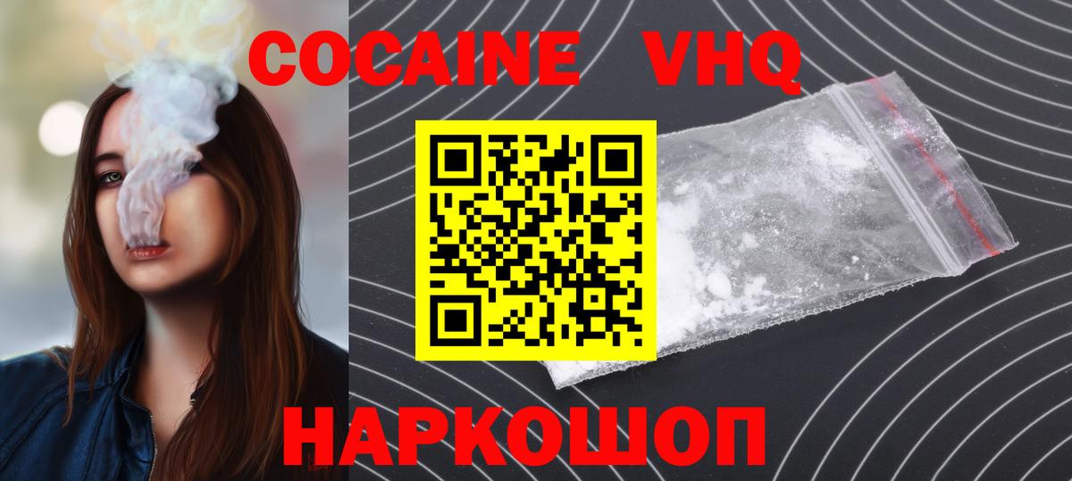 Cocaine 97% Павловский Посад