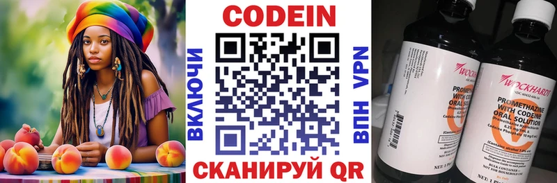 Codein Purple Drank  Павловский Посад 