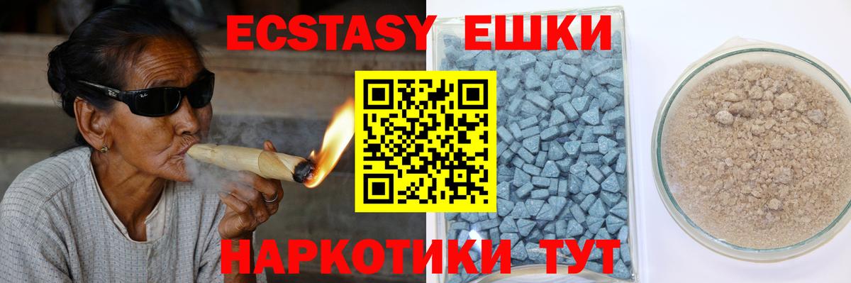 Ecstasy 280 MDMA  Ecstasy MDMA  Вход с VPN  ЭКСТАЗИ  Павловский Посад 