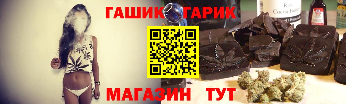 ГАШ индика сатива  ГАШ hashish  Вход с VPN  ГАШ  Павловский Посад 