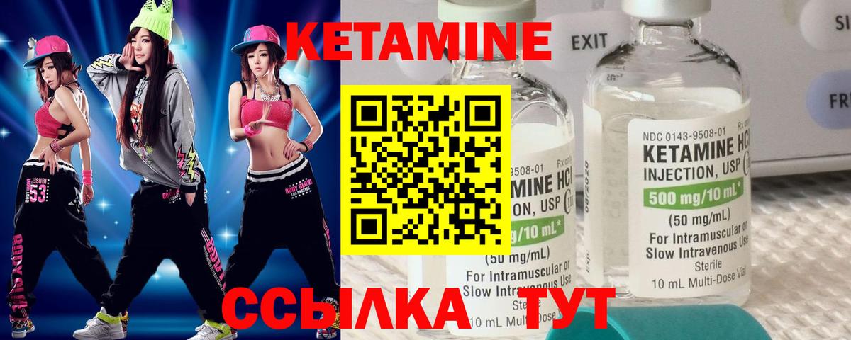 Кетамин VHQ  Павловский Посад  omg   дарк нет клад  КЕТАМИН ketamine 