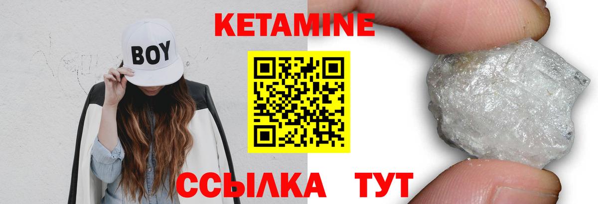 Павловский Посад  КЕТАМИН ketamine  Кетамин VHQ  Вход с VPN 