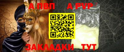 ALPHA PVP Абинск