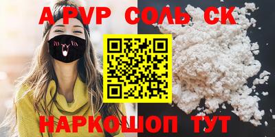 сатива Волгодонск