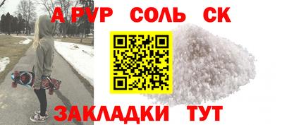 сатива Волгодонск