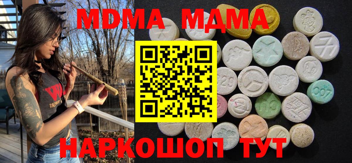 МДМА Molly Павловский Посад