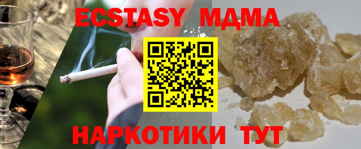 Павловский Посад  MDMA молли  Вход с VPN  МДМА VHQ 