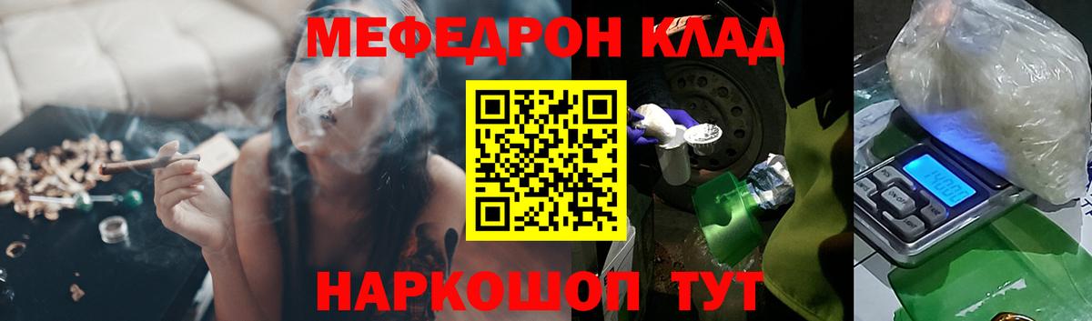 Меф 4 MMC  Меф  Павловский Посад  МЯУ-МЯУ мяу мяу 