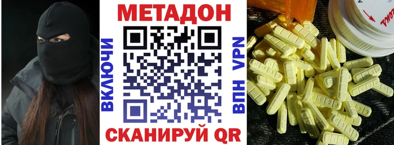 площадка Telegram  Павловский Посад  Метадон мёд 