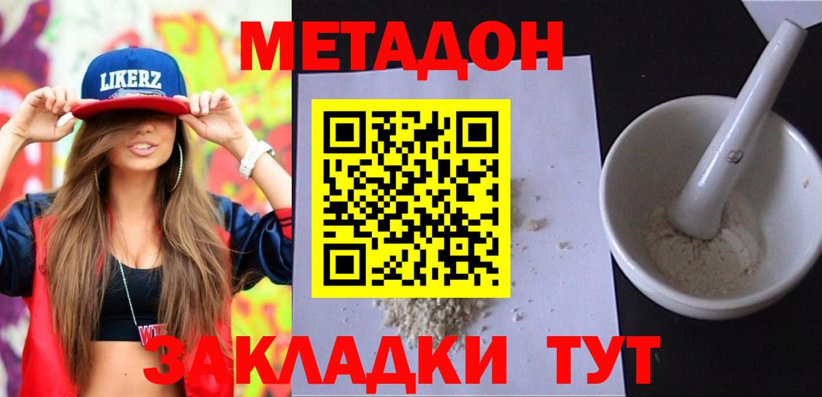 Павловский Посад  МЕТАДОН кристалл  Вход с VPN  ссылка на мегу сайт  МЕТАДОН VHQ 