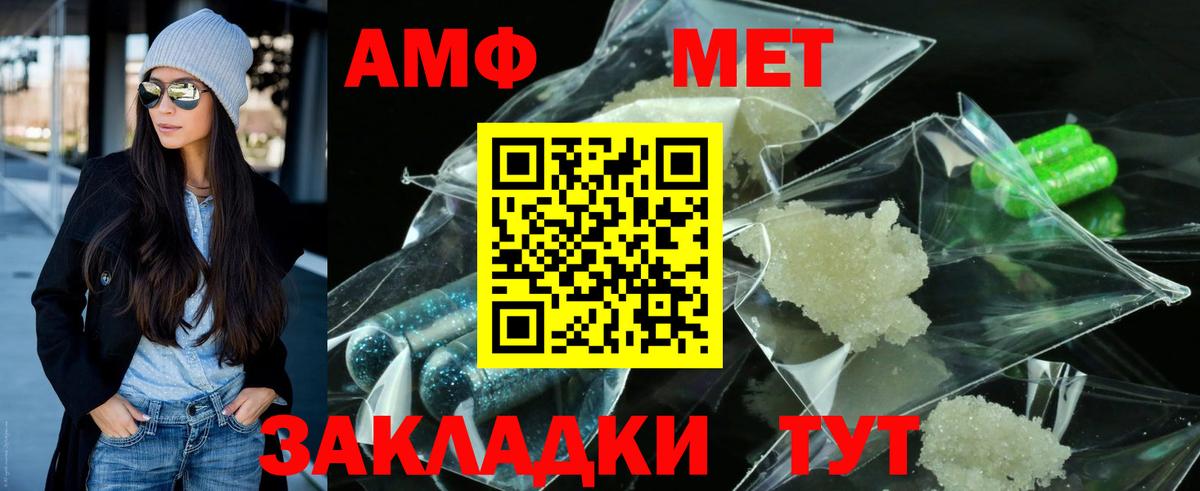 МЕТАМФЕТАМИН Methamphetamine Павловский Посад