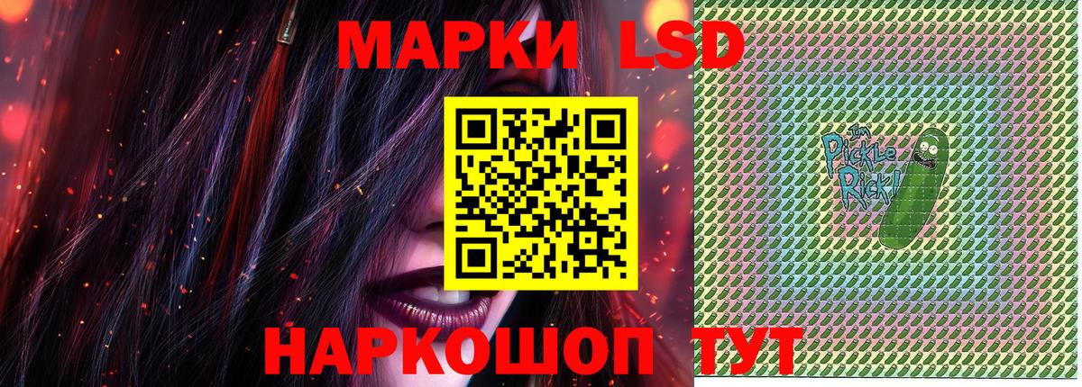 Марки NBOMe  Наркотические марки 1500мкг  Наркотические марки 1500мкг  Вход с VPN  Павловский Посад 
