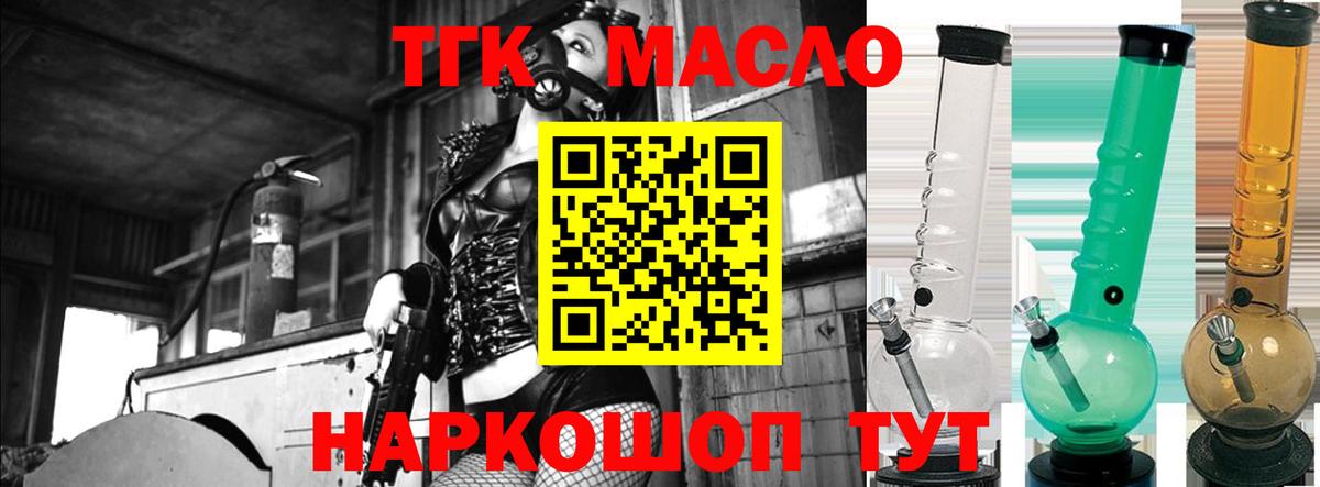 Дистиллят ТГК жижа Павловский Посад