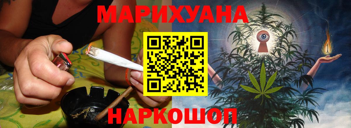 Марихуана Ganja  Бошки марихуана конопля  Павловский Посад  Каннабис OG Kush  Вход с VPN  Каннабис ГИДРОПОН 